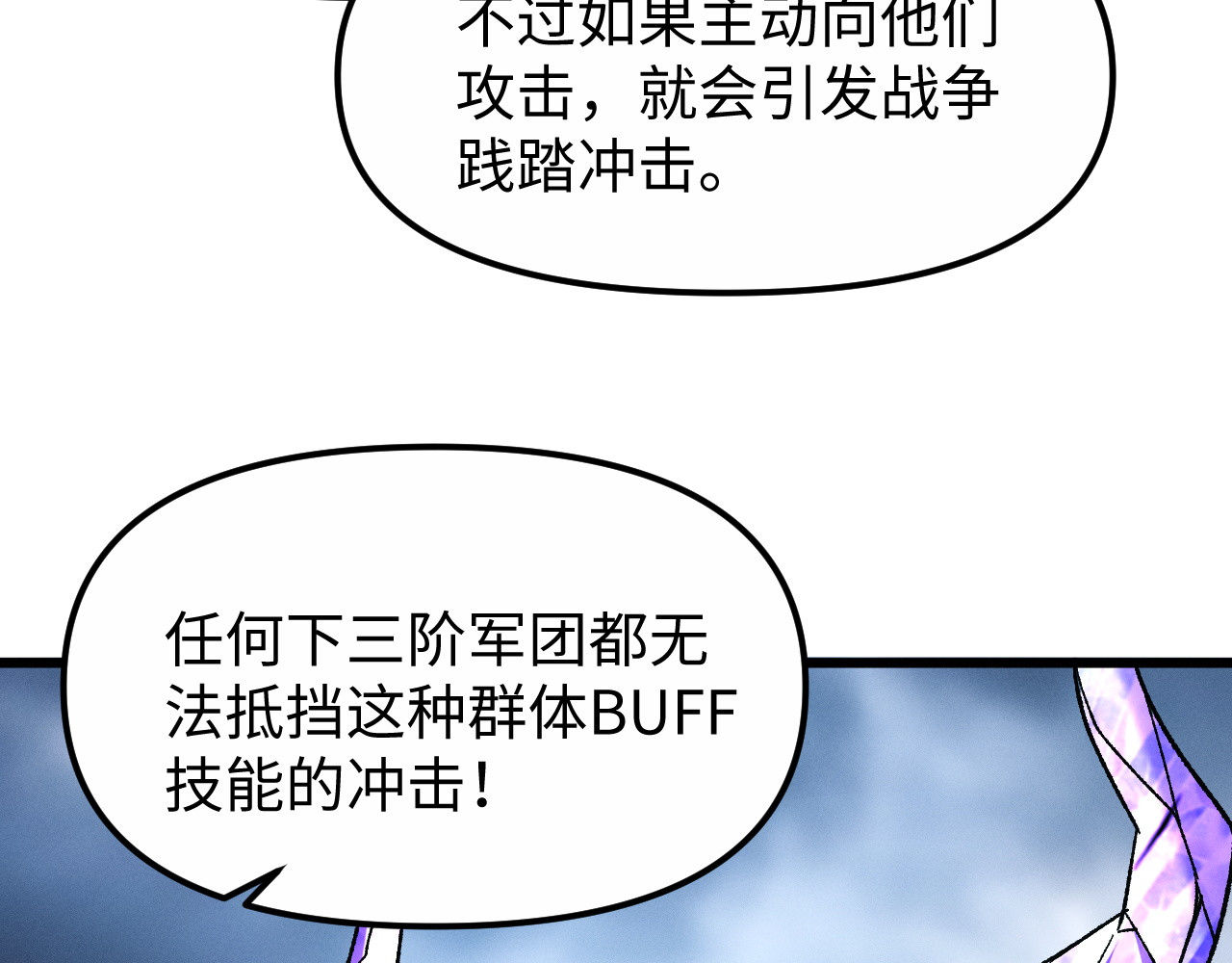 第13话 大战螳螂大军！ 第 104 页