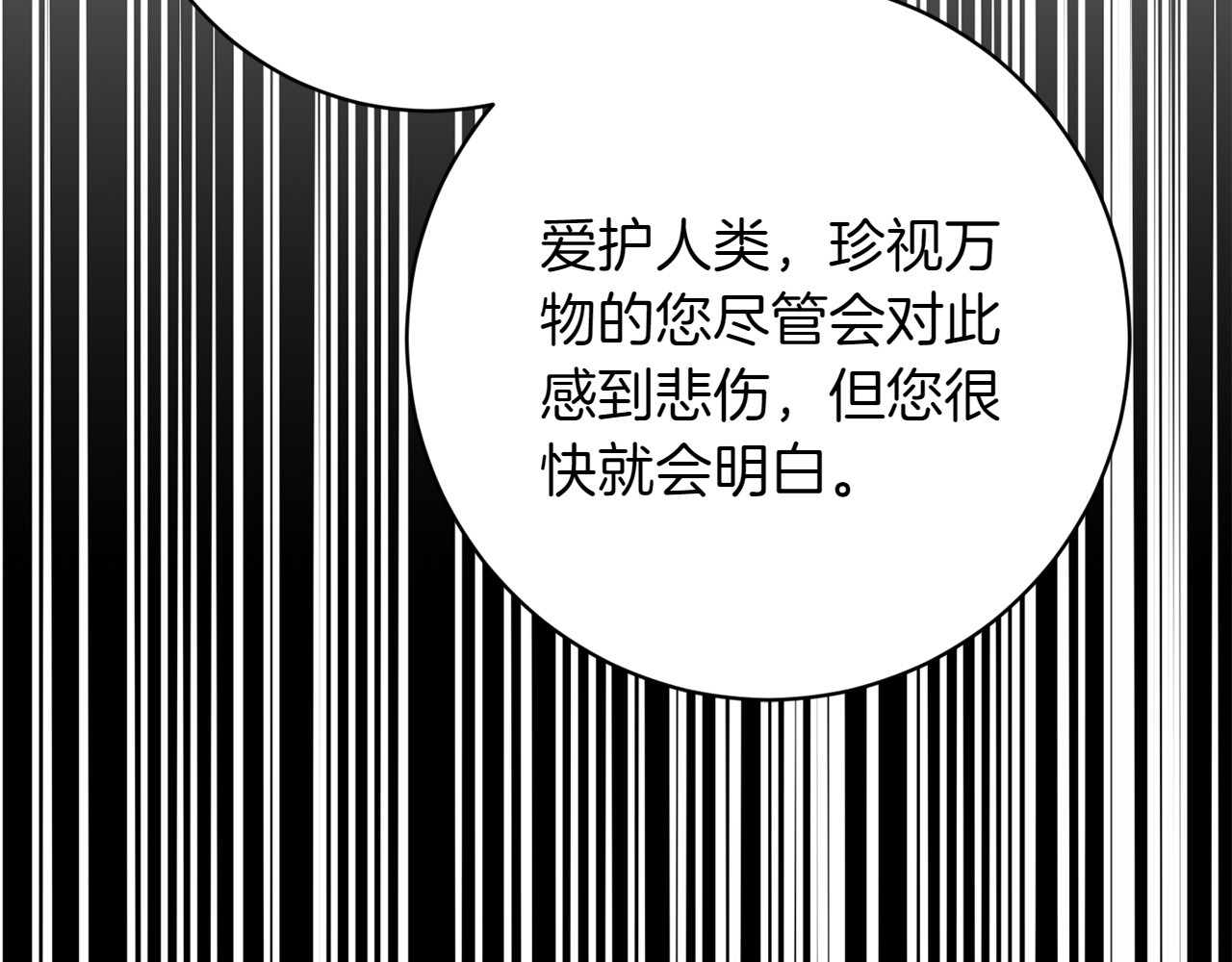 第41话 擅作主张 第 168 页