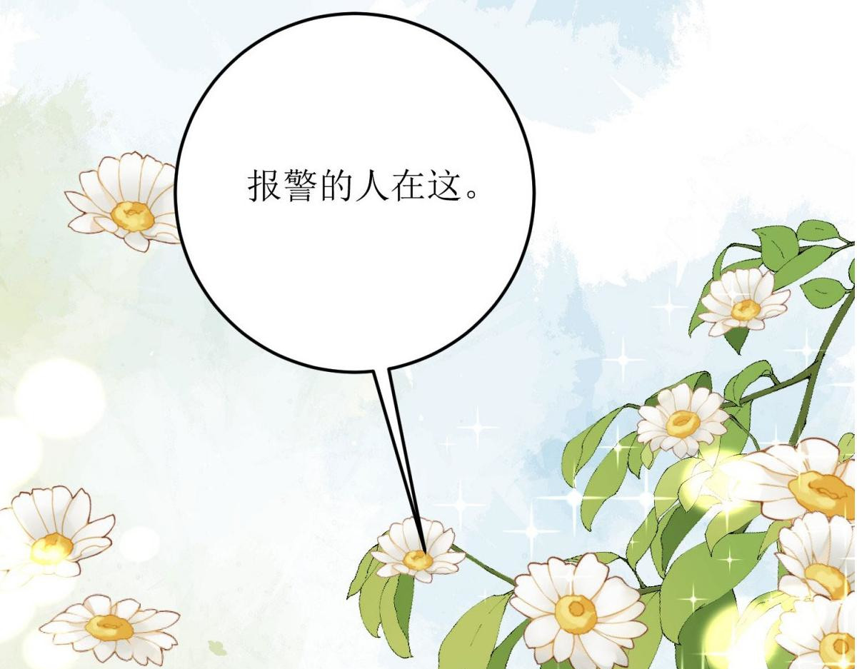第25话 第 34 页