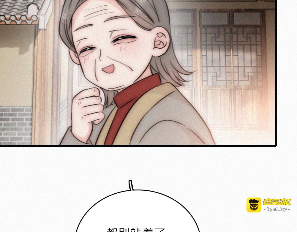 第168话 酒局 第 19 页