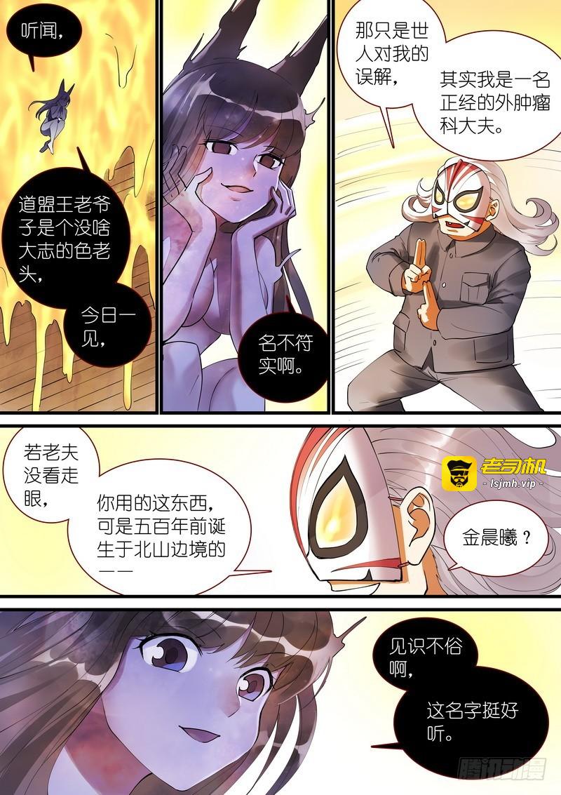 总271·分开 第 11 页