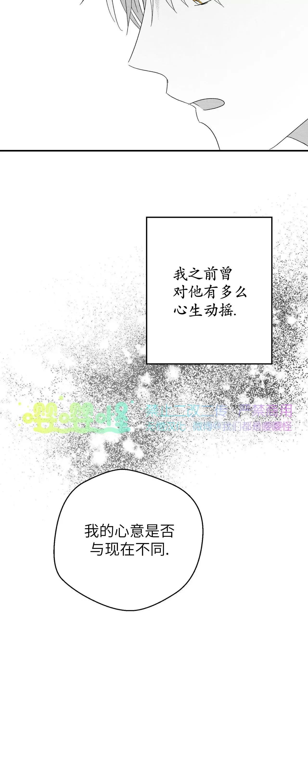 第38话 第 64 页