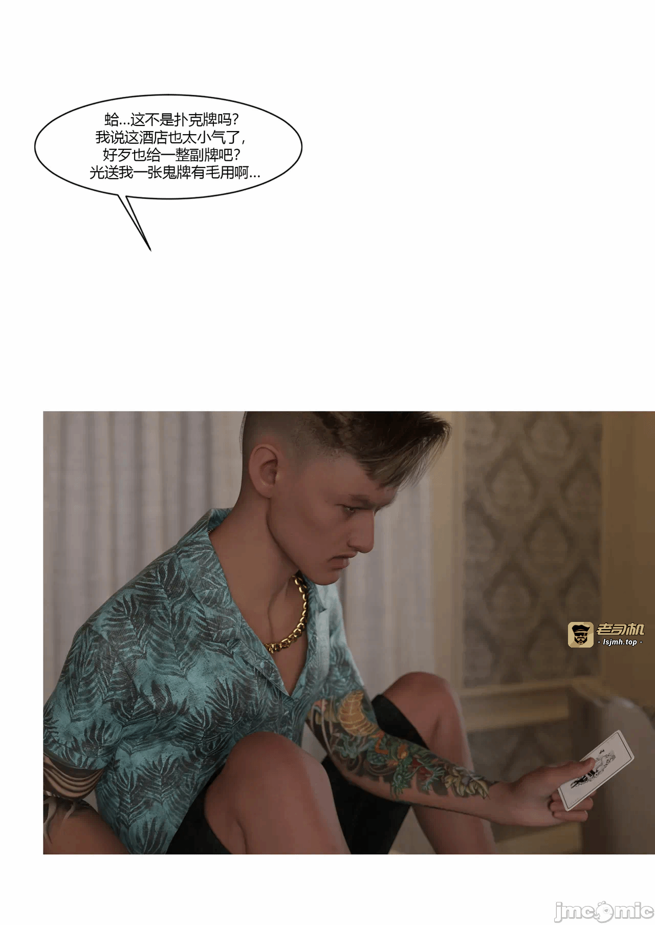 第一话 第 19 页