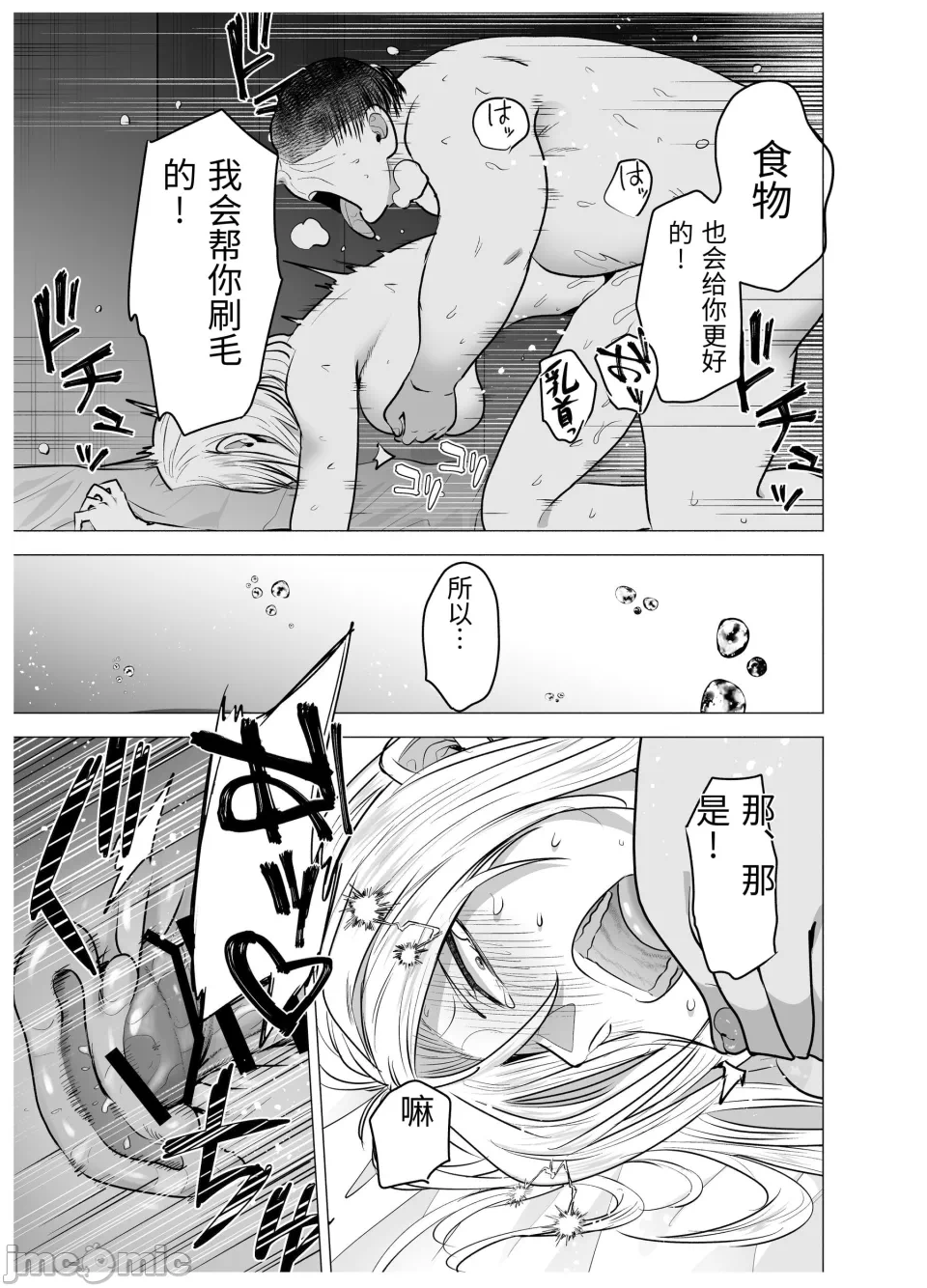 第一话 第 42 页