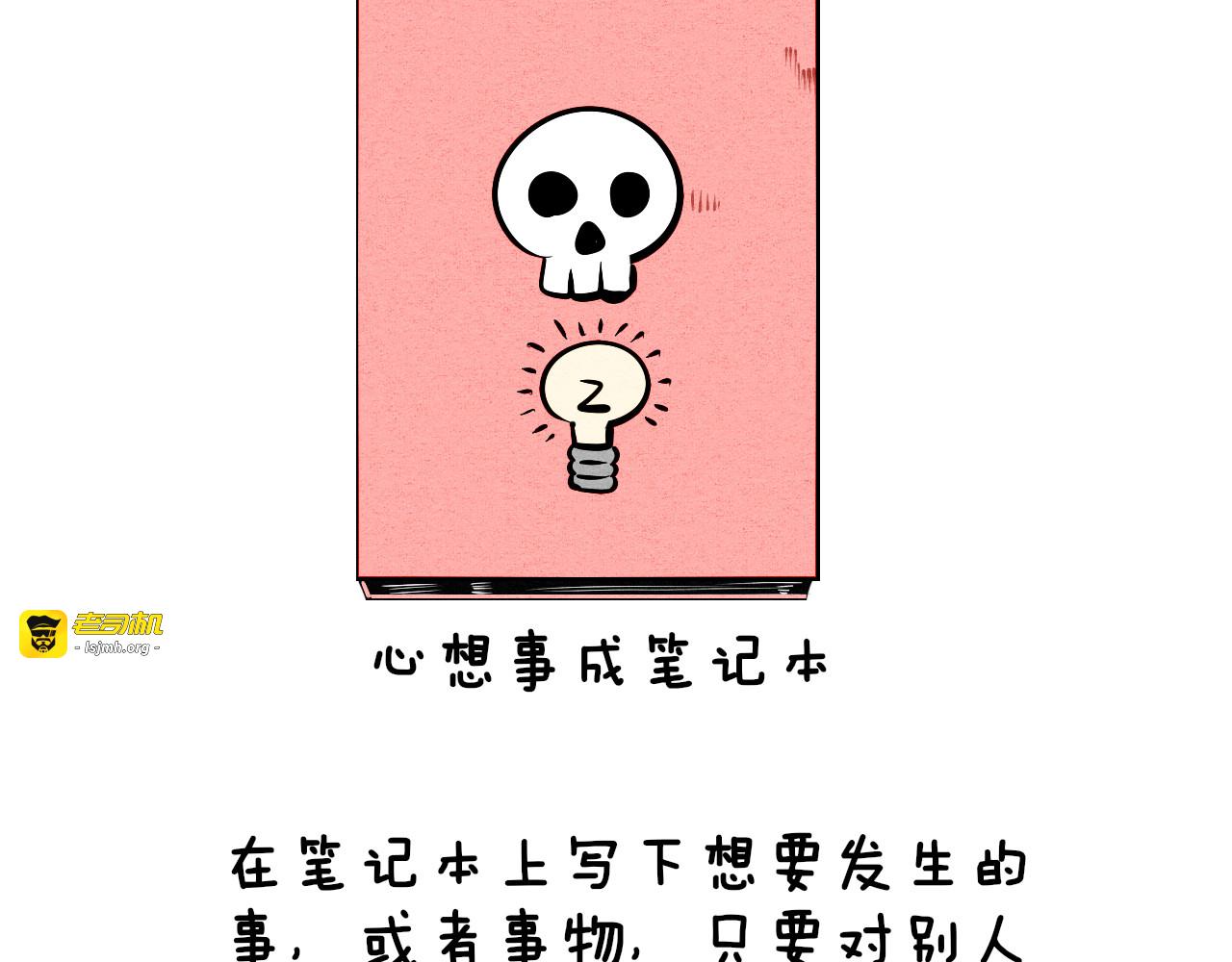 第5单 心想事成笔记本 第 161 页
