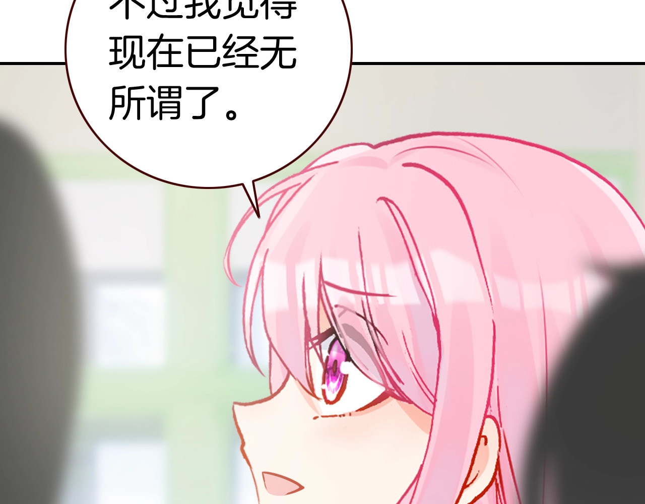 完结篇  傲娇的二人 第 44 页