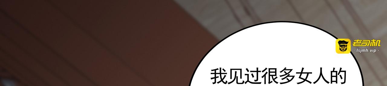 第116话 你都会是我的 第 75 页