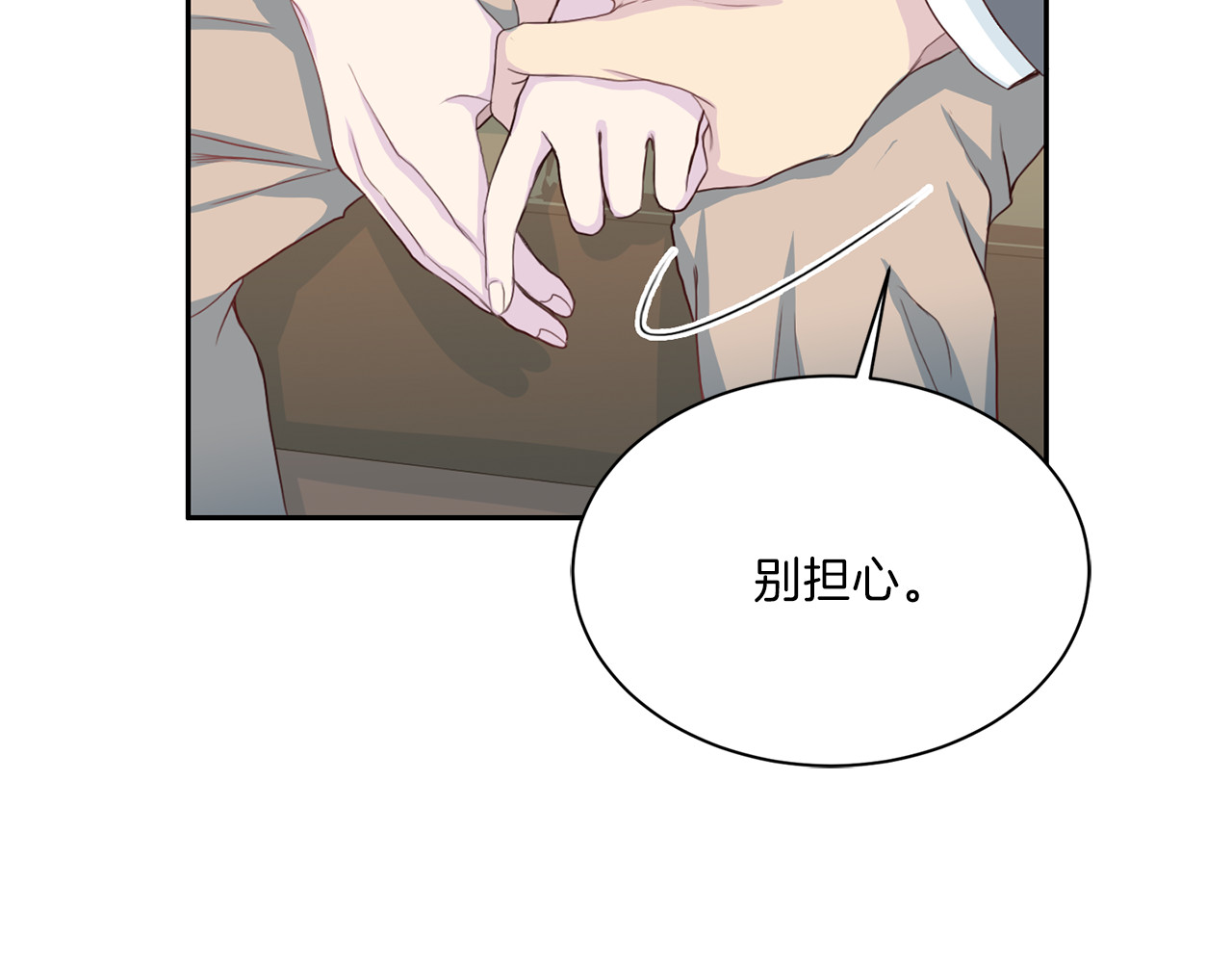 第50话 伤疤 第 92 页