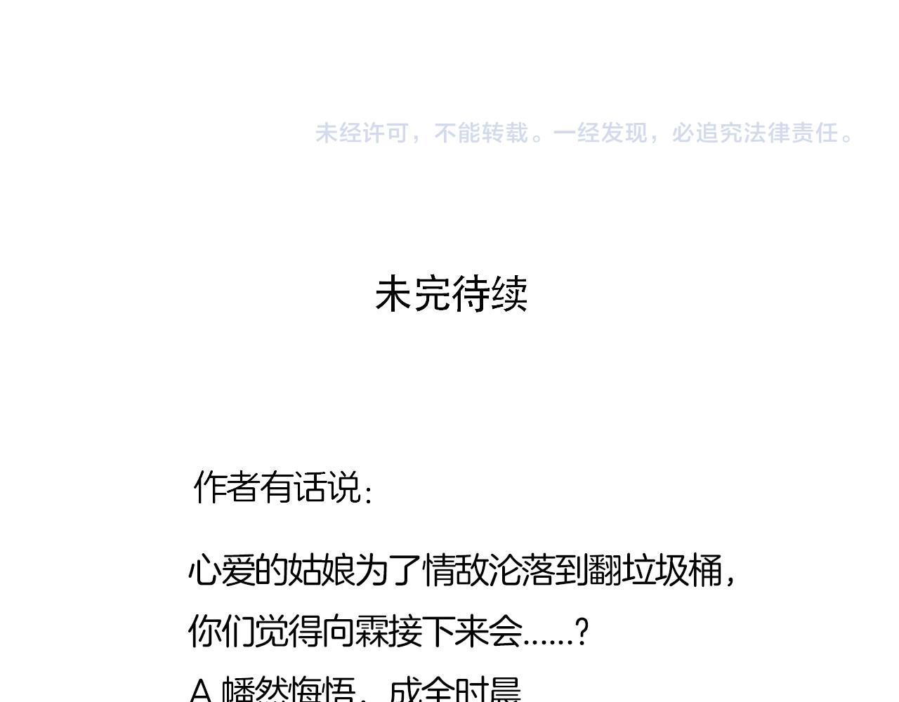 第91话 跟踪 第 60 页