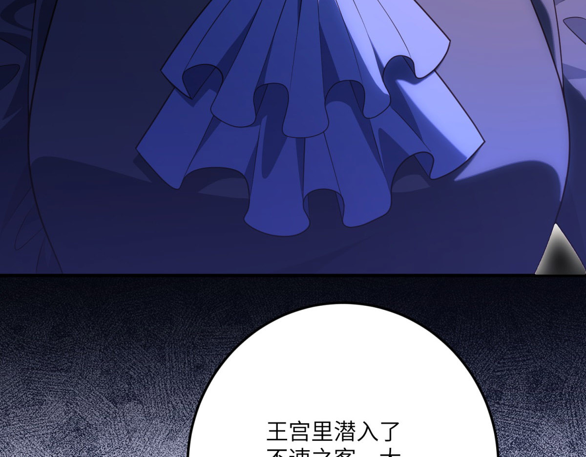 第24话 宿敌的初次交锋 第 114 页