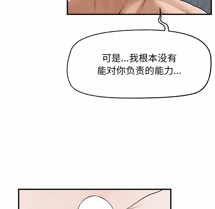 第6话 第 97 页