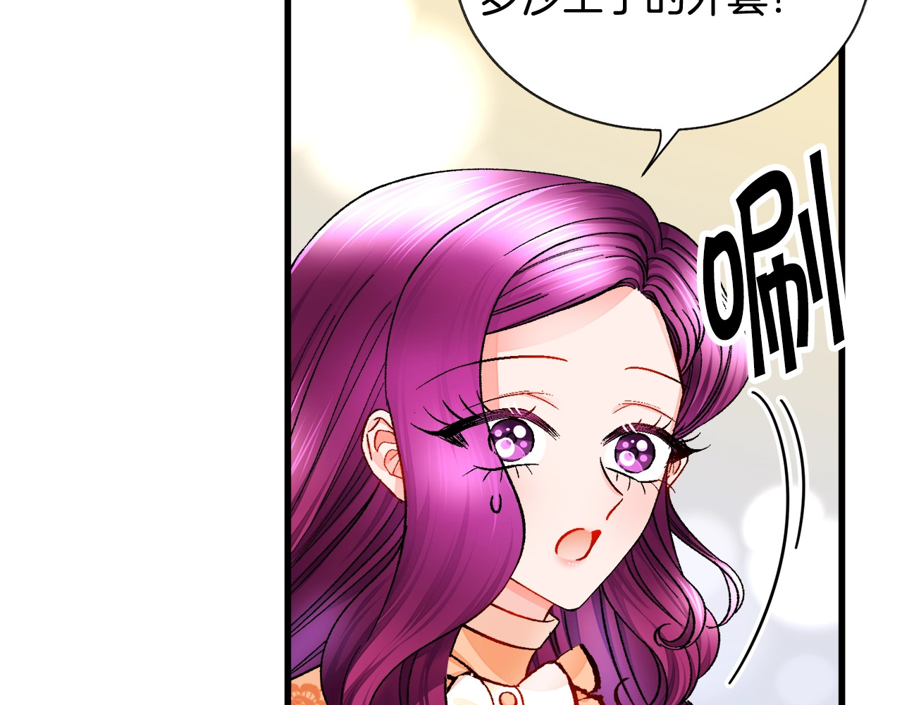 第51话 不认路 第 112 页