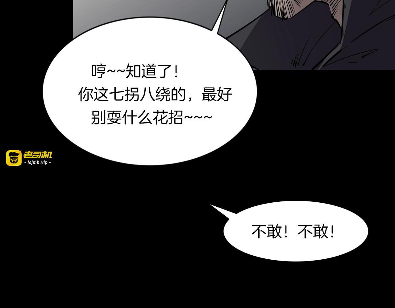 第二季 第28话藏王的行宫 第 15 页