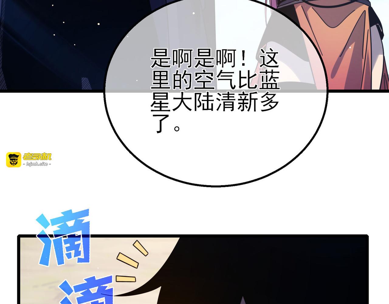 第56话 “永恒巅峰”公会成立！ 第 35 页