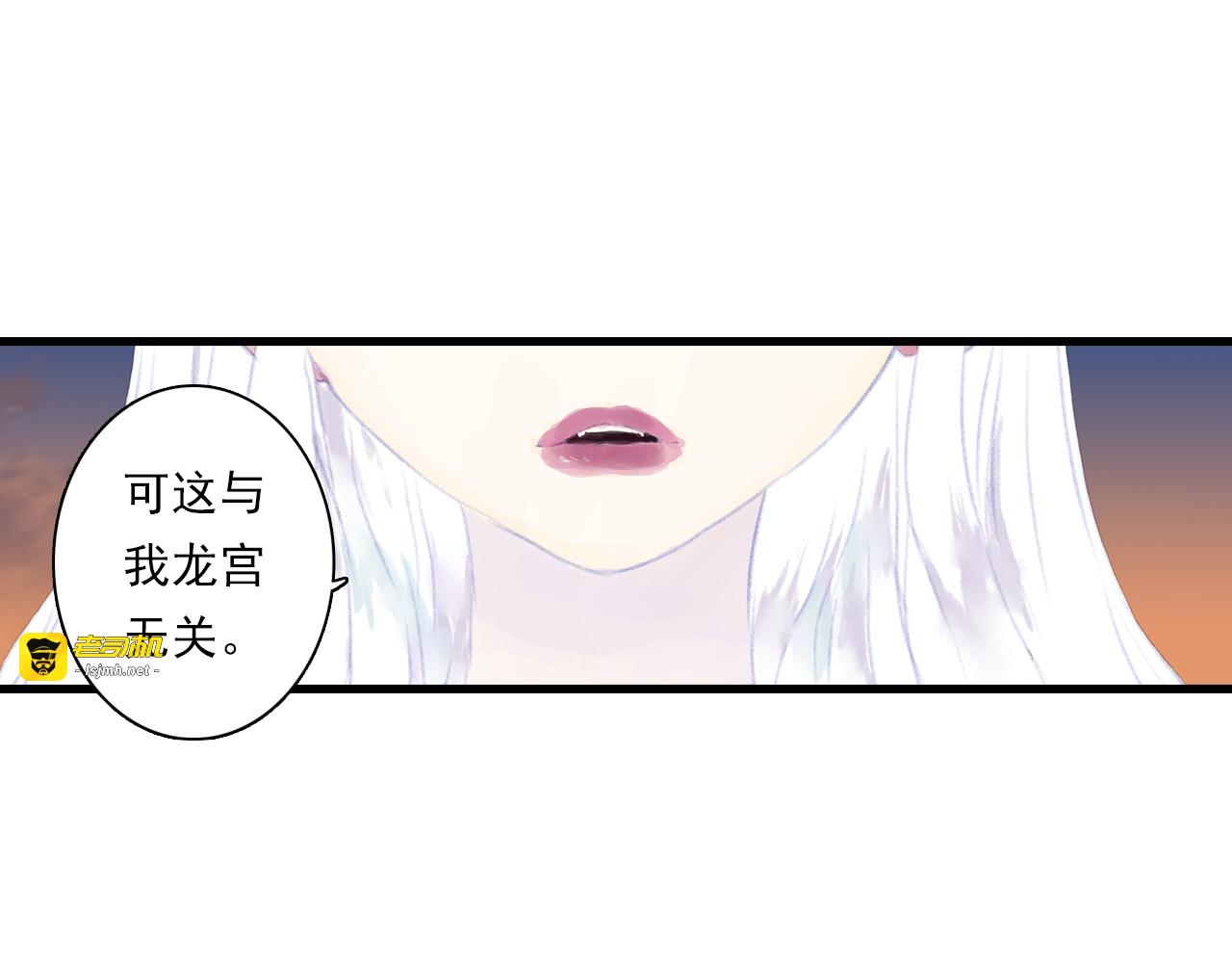 第84话 姑射追兵紧追不舍 第 7 页