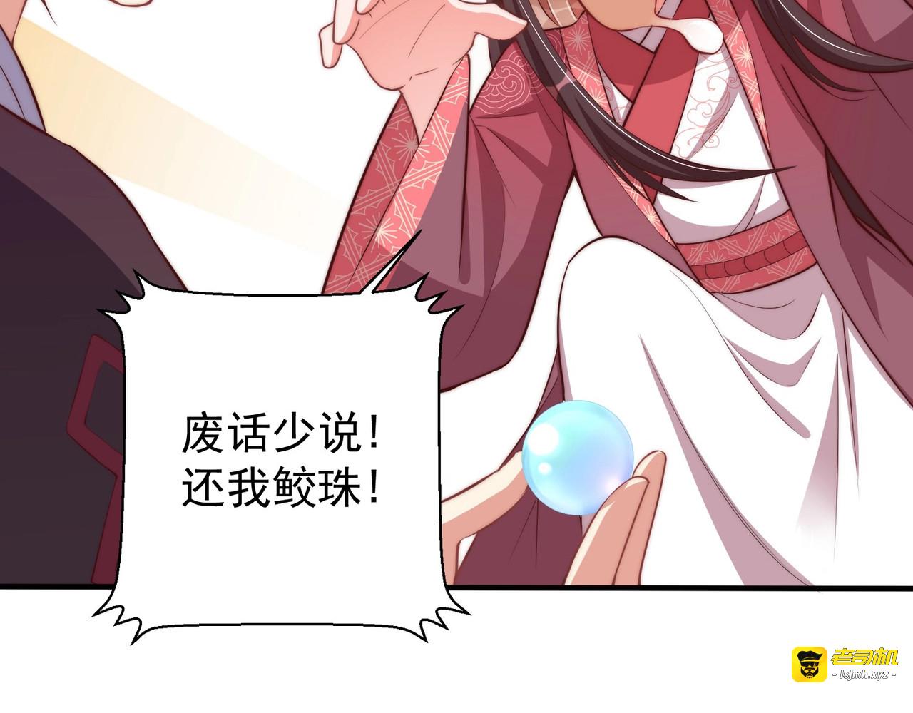 第46话 只与我一人 第 15 页
