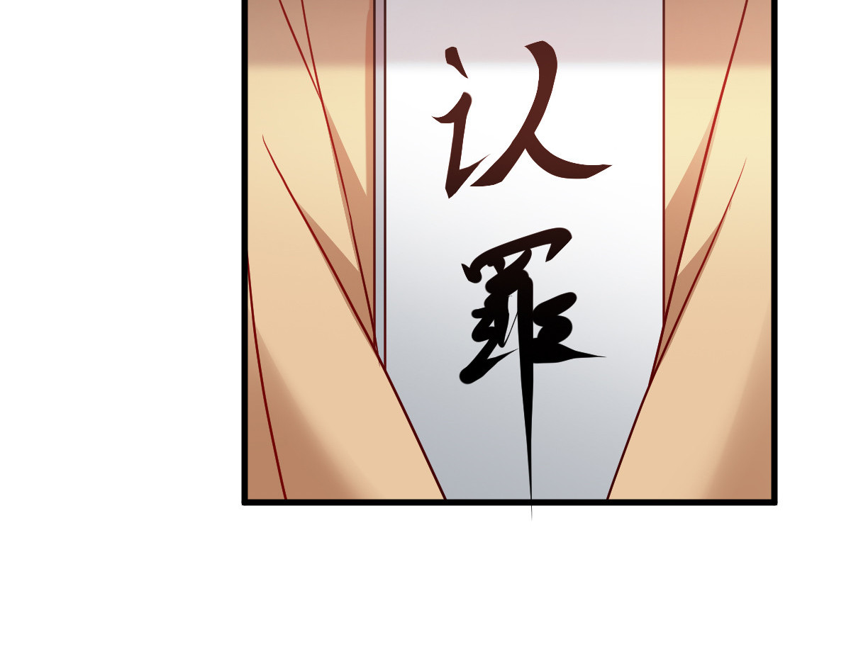 第144话：狗咬吕洞宾 第 94 页