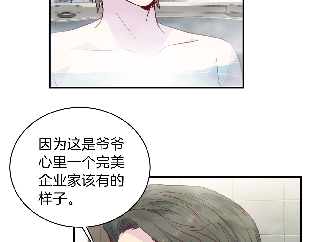 第51话 依靠 第 80 页