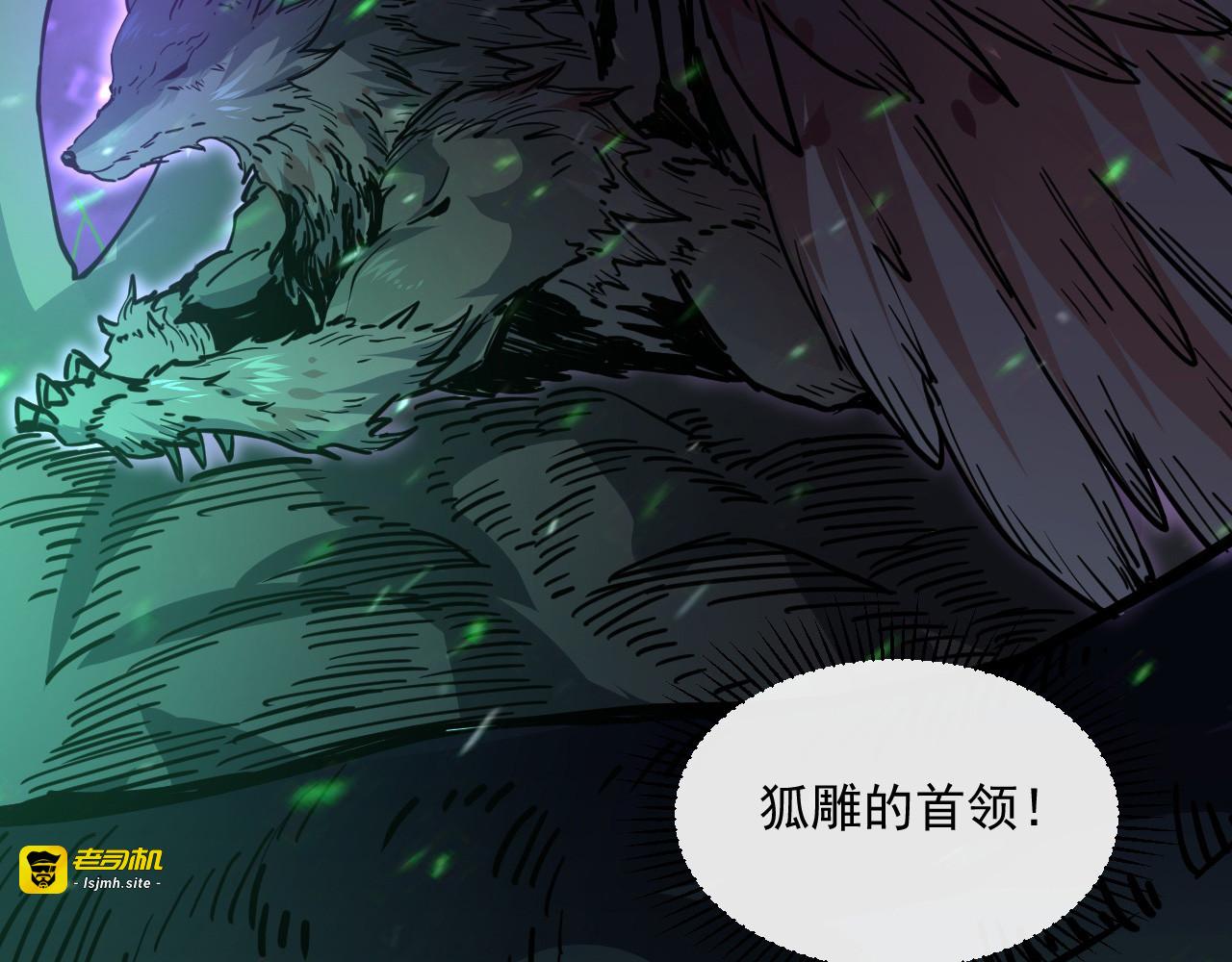 第044话  巨树·C级异宝 第 15 页