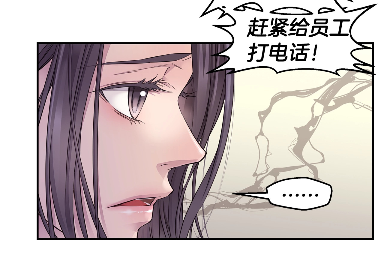 第51话 绝不饶你 第 34 页