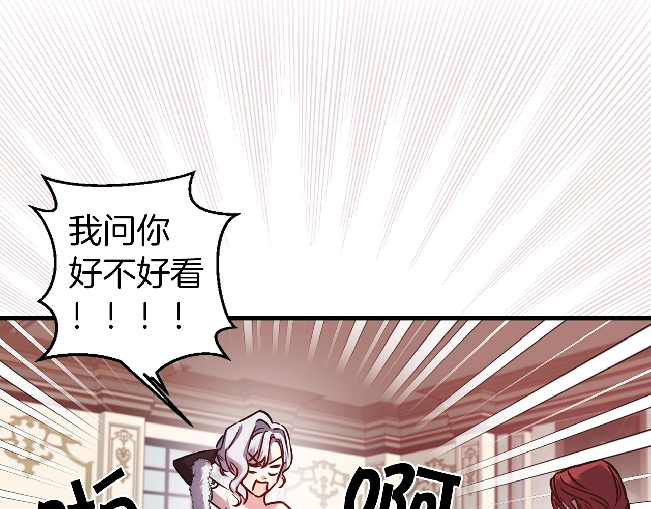 第35话 练习扮演恩爱夫妻 第 38 页