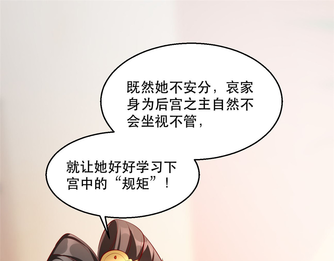 第17话 月下邂逅 第 118 页