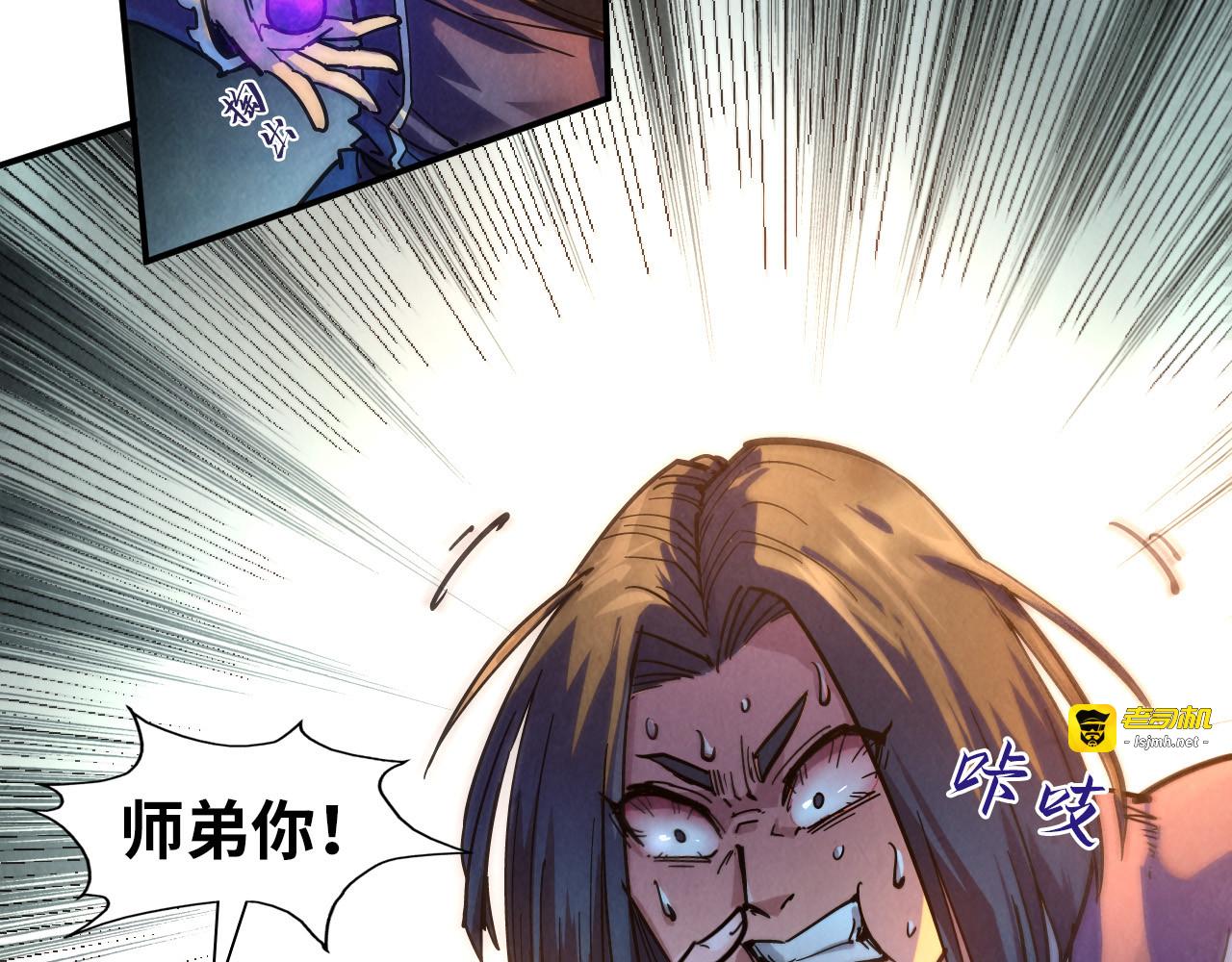 第91话 大风云掌 第 69 页