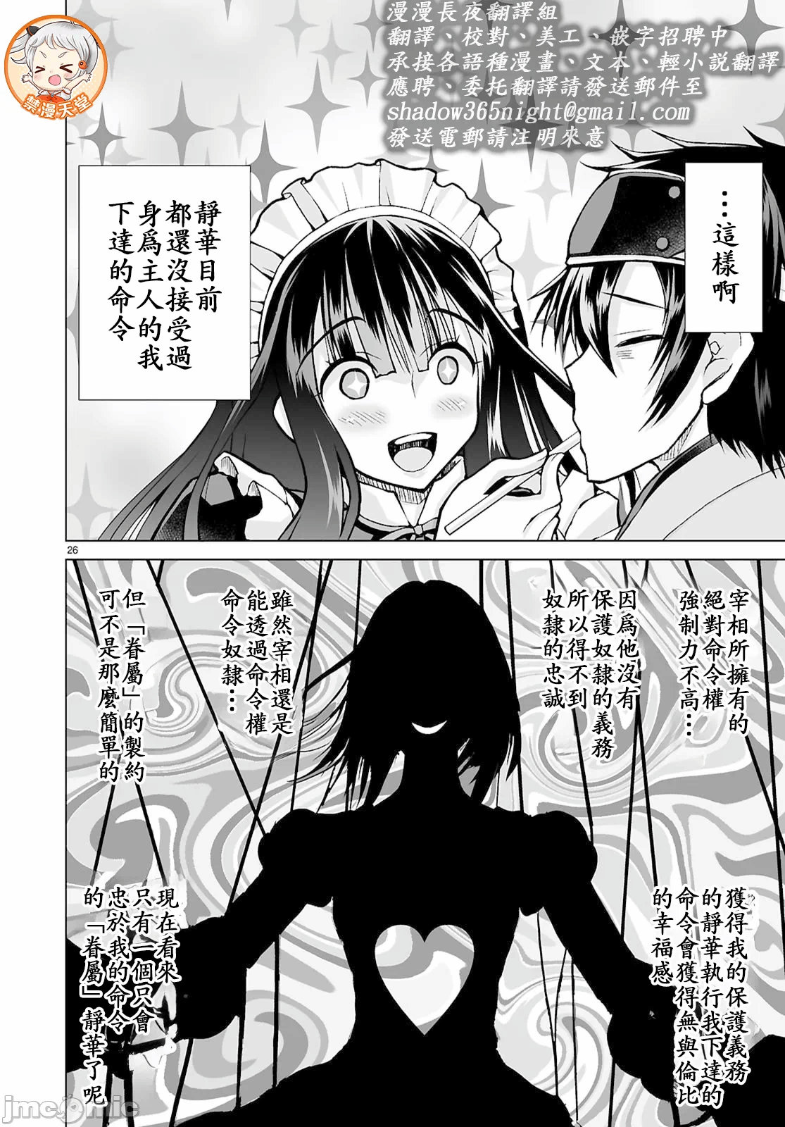 被招唤到异世界获得斩击异能开启简单模式 [神代家家长 止田卓史 矶カズナリ] 异世界に召唤されたんだけど、なんでも斩れてしまう権能を手に入れたのでイージーモードでした。 第16话 - 26