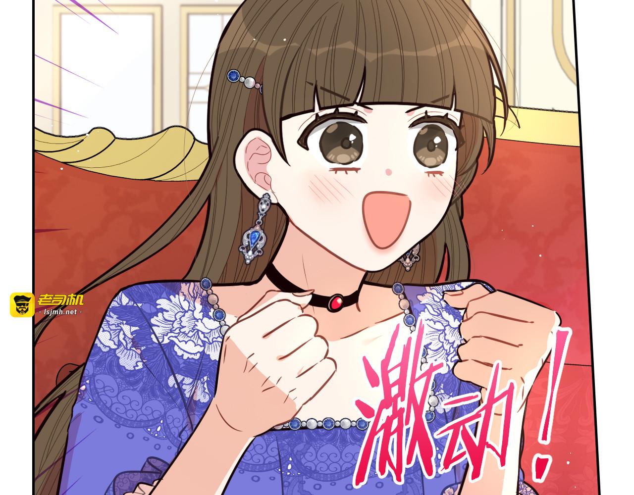 第87话 颜值即攻击 第 91 页