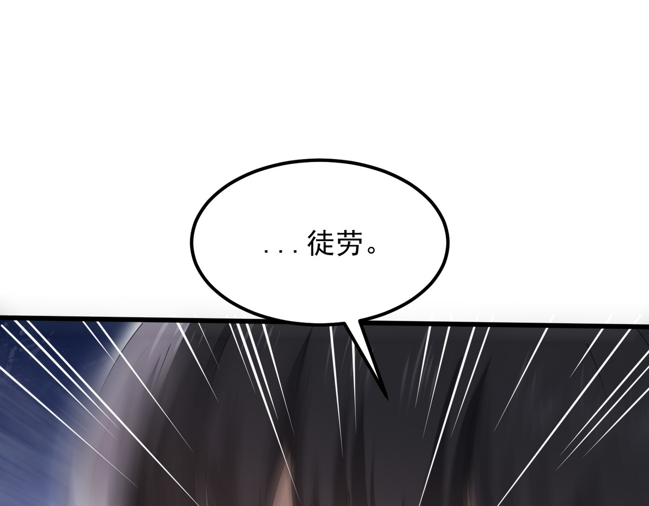 第155话 低估的代价 第 134 页