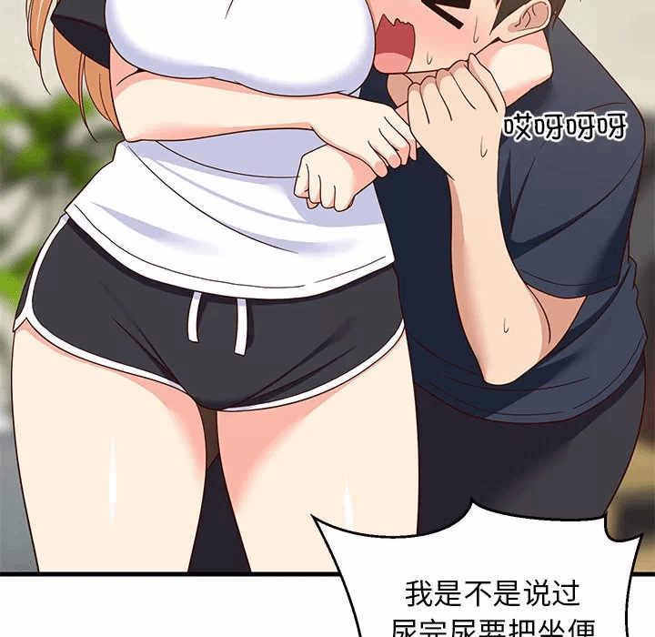 第35话 第 82 页