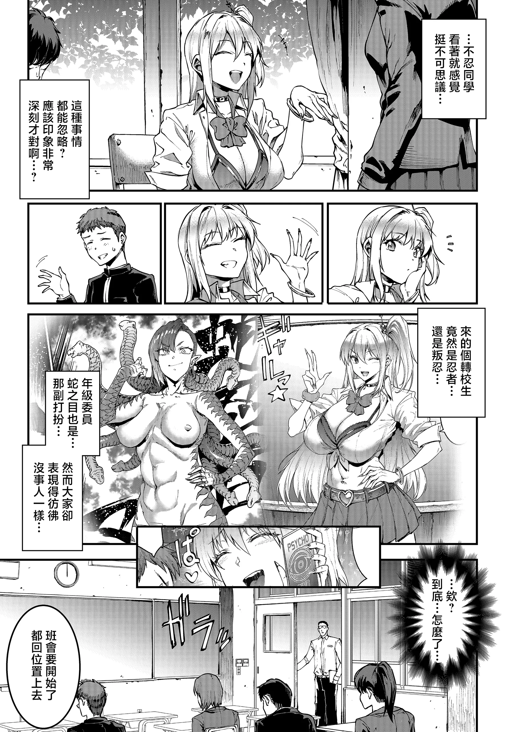 第1话 第 3 页