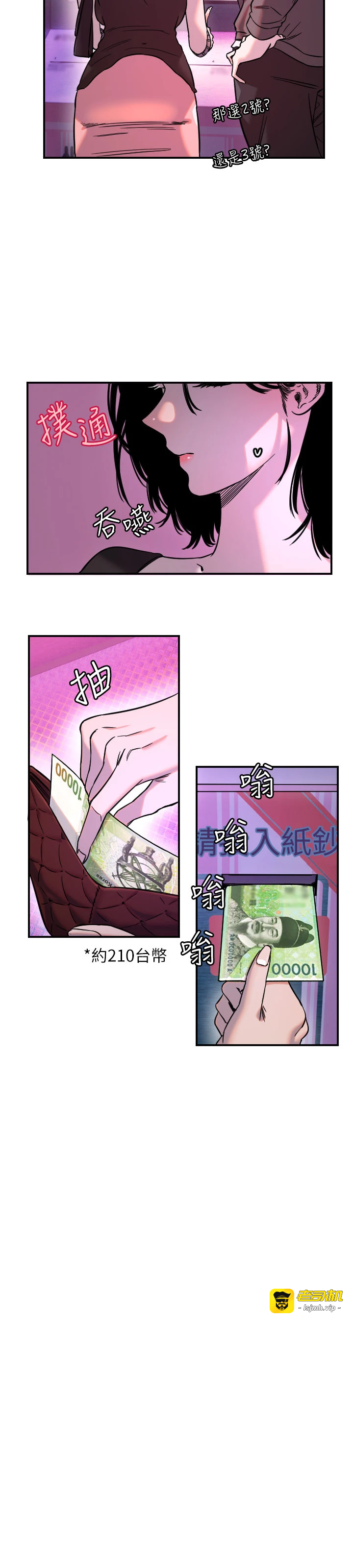 第56话 - 要不要用其他「姿势」拍? 第 17 页