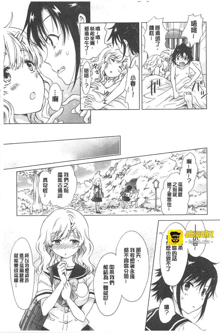 湿润湿润百合OL 第1话 - 155