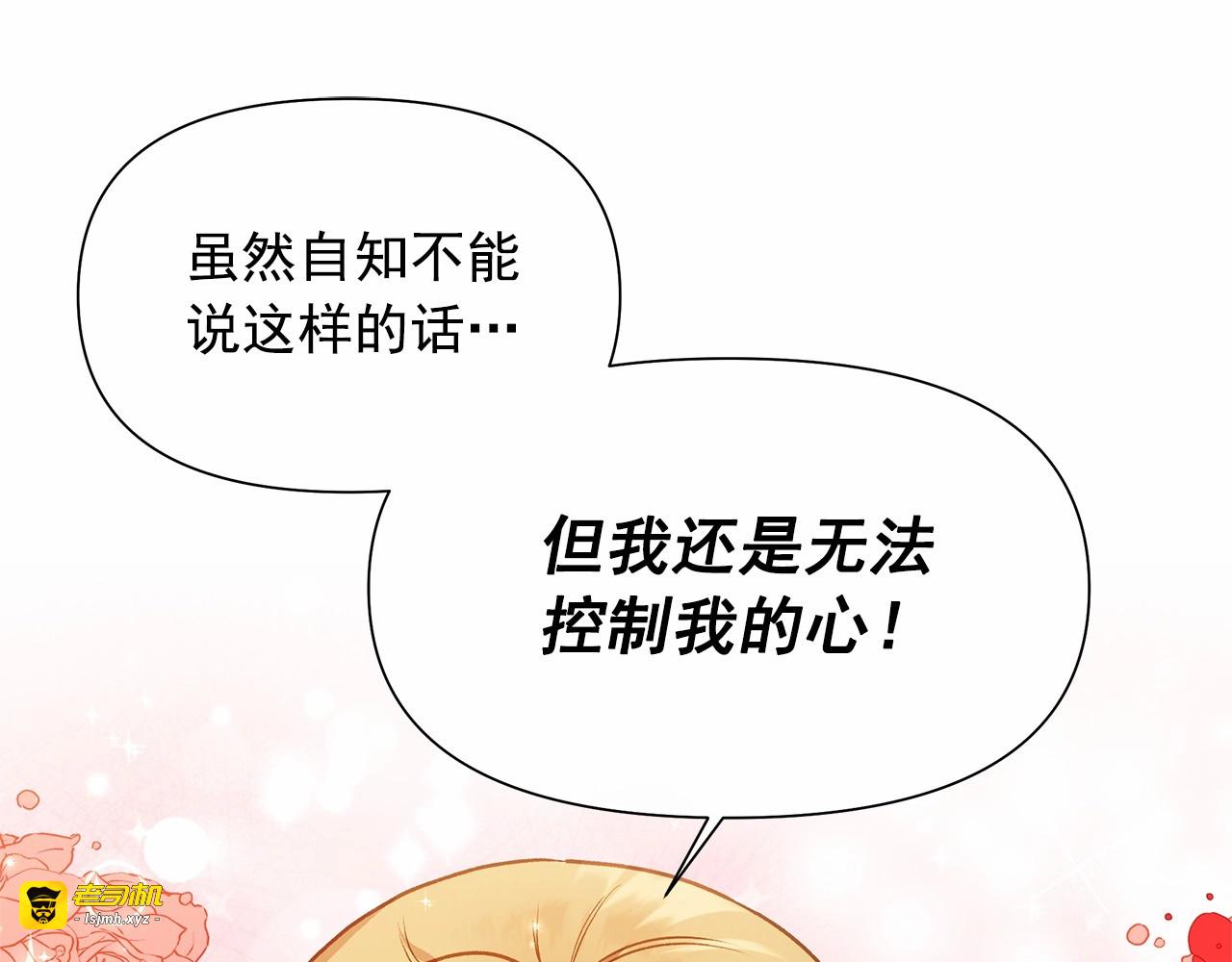 第140话 冷战？ 第 69 页