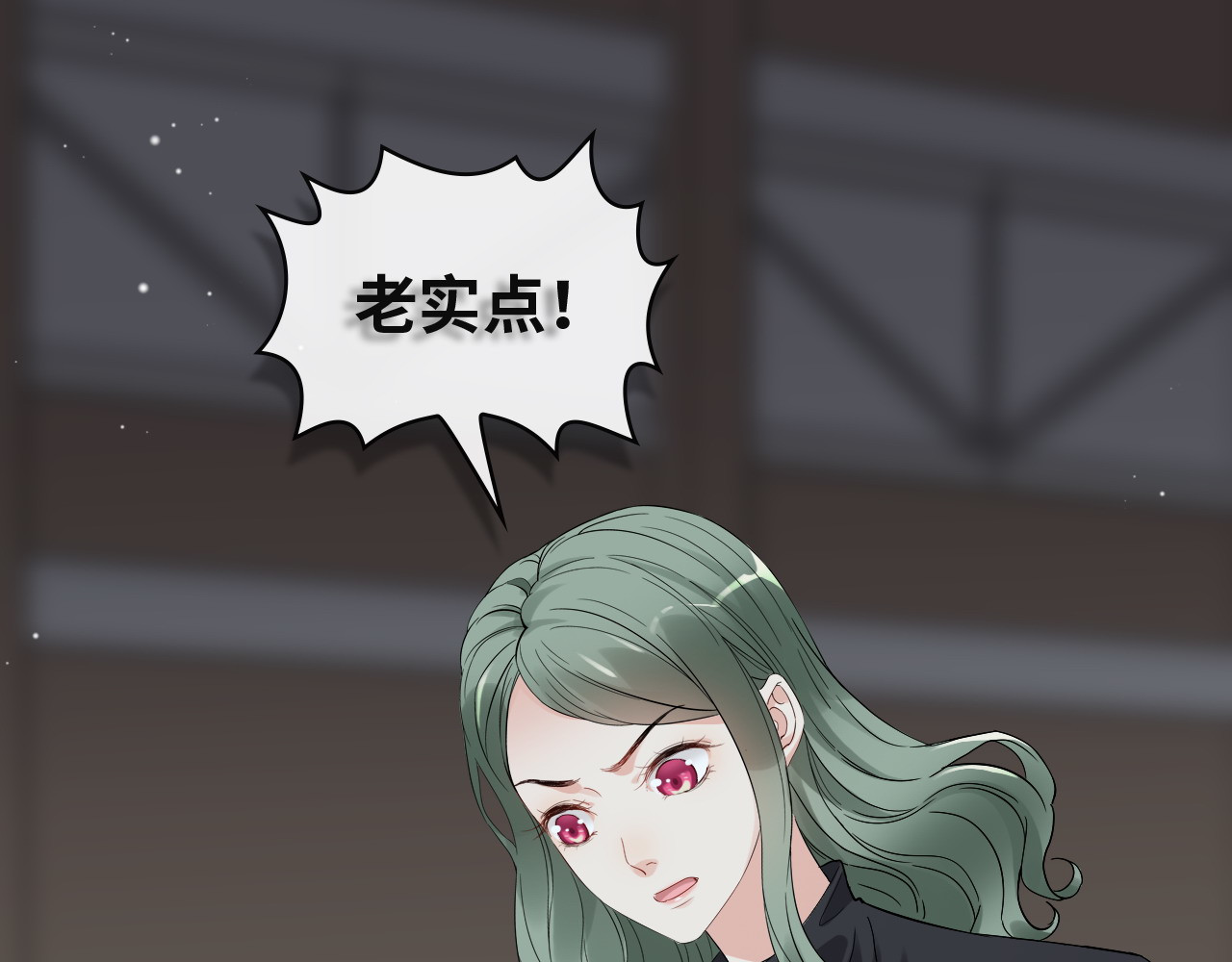 第383话 尹雪沫！出局！ 第 16 页