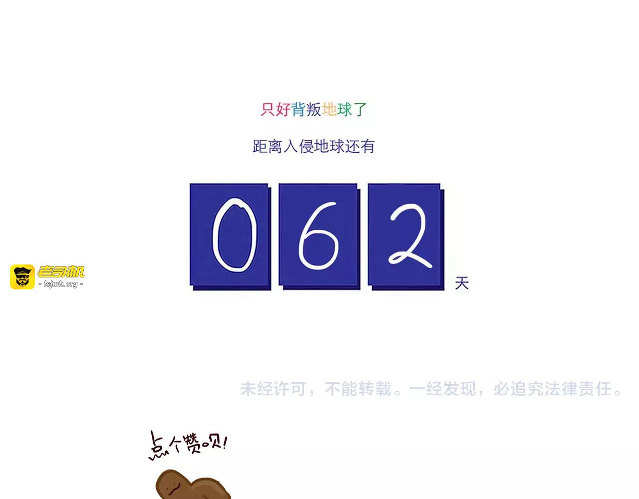第86话 “秘密”被发现 第 19 页