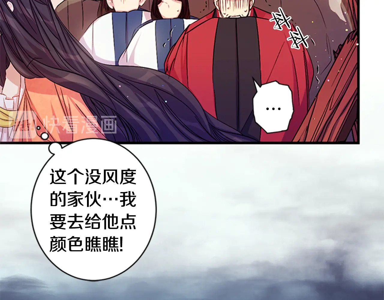 第25话 当众出丑 第 30 页