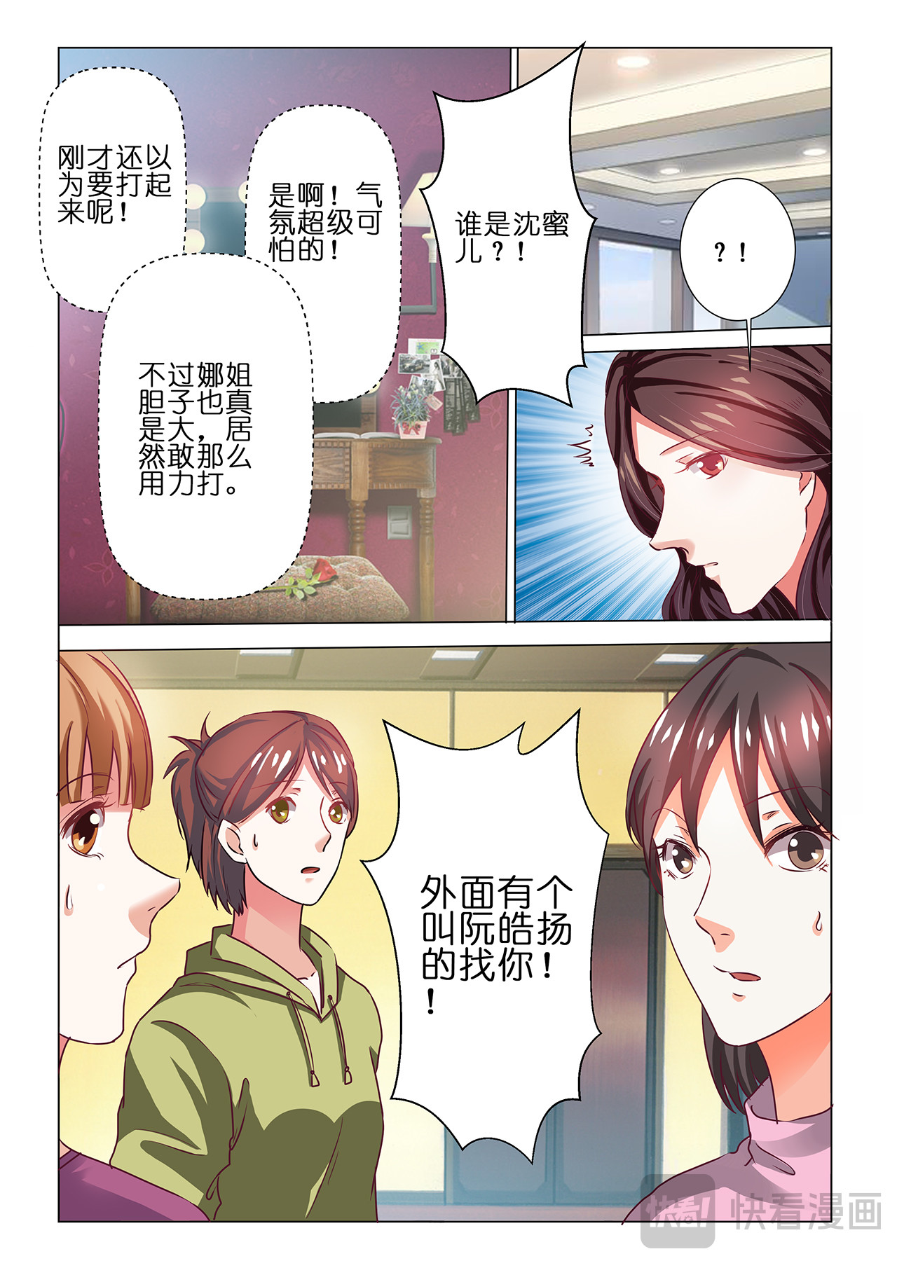 第40话 第 6 页