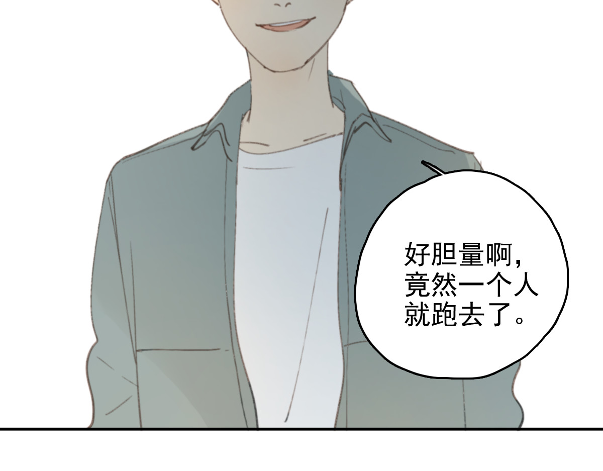 第29话 谢谢一路有你们 第 70 页