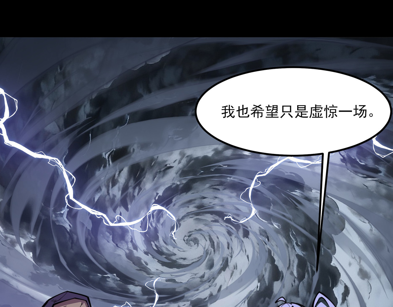 第31话：异常，风雨欲来 第 138 页