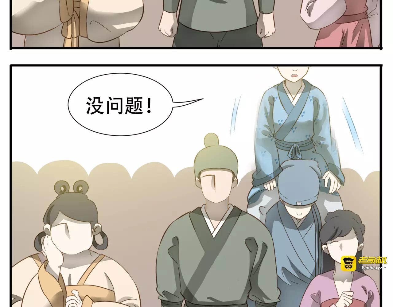 第50话 我想起来了！ 第 5 页