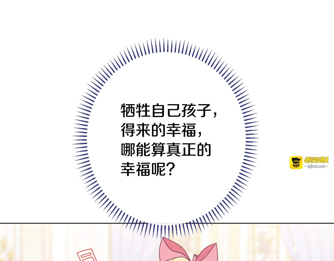番外4 “坏小孩” 第 139 页