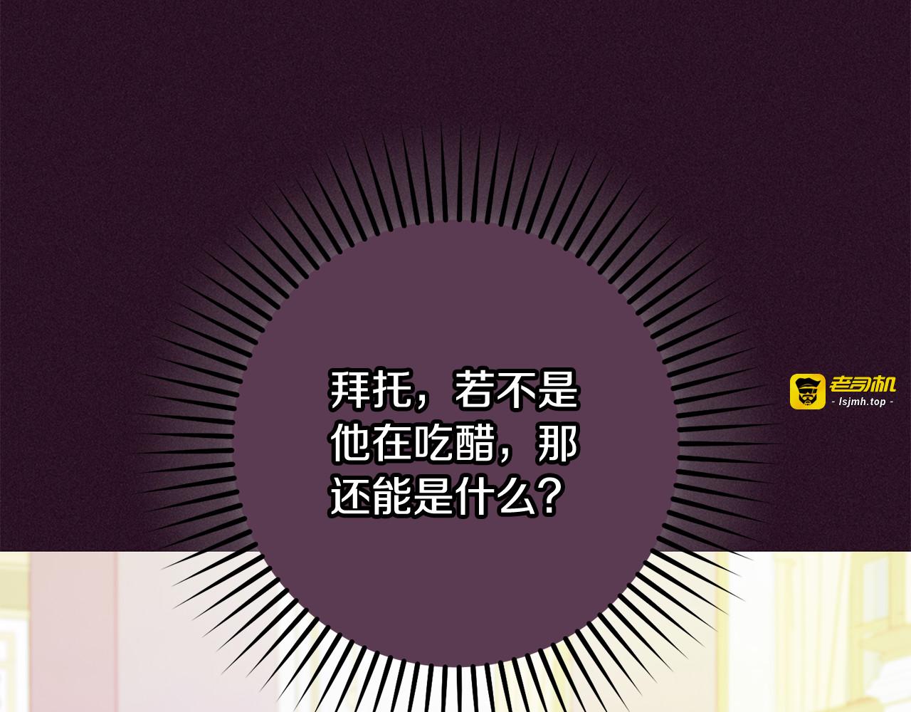 第94话 扑通扑通 第 63 页