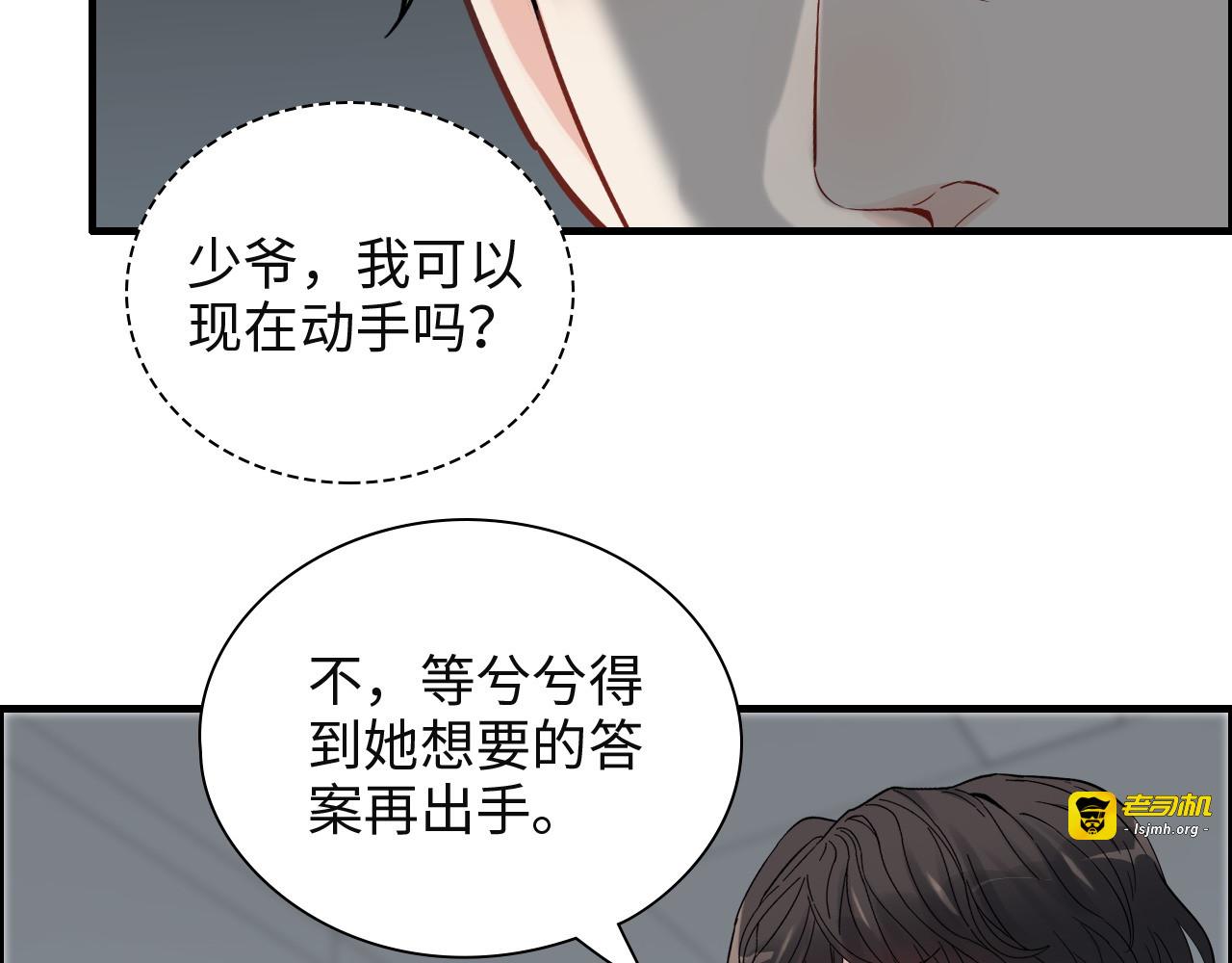 第381话 从没预料过的理由 第 35 页