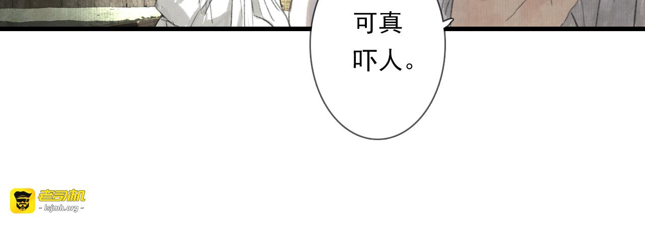第105话 妖兽入侵人类领地 第 39 页