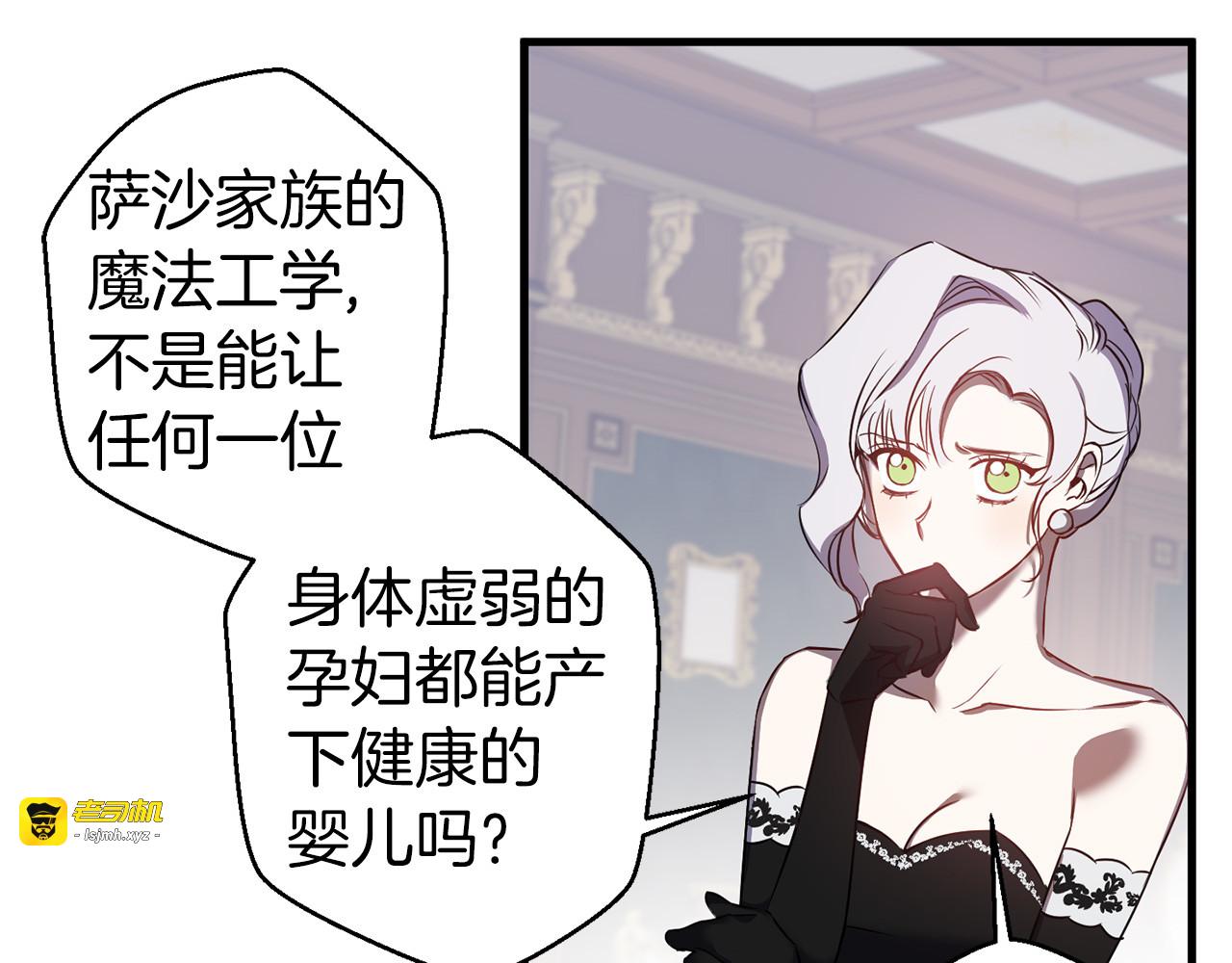 第43话 到底是谁要害我？ 第 23 页