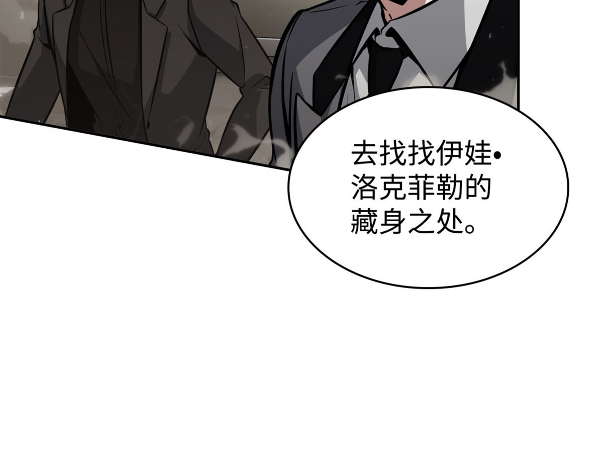 潘多拉的危机 第 108 页