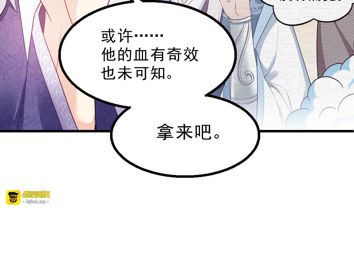 第120话：正常的模样 第 23 页