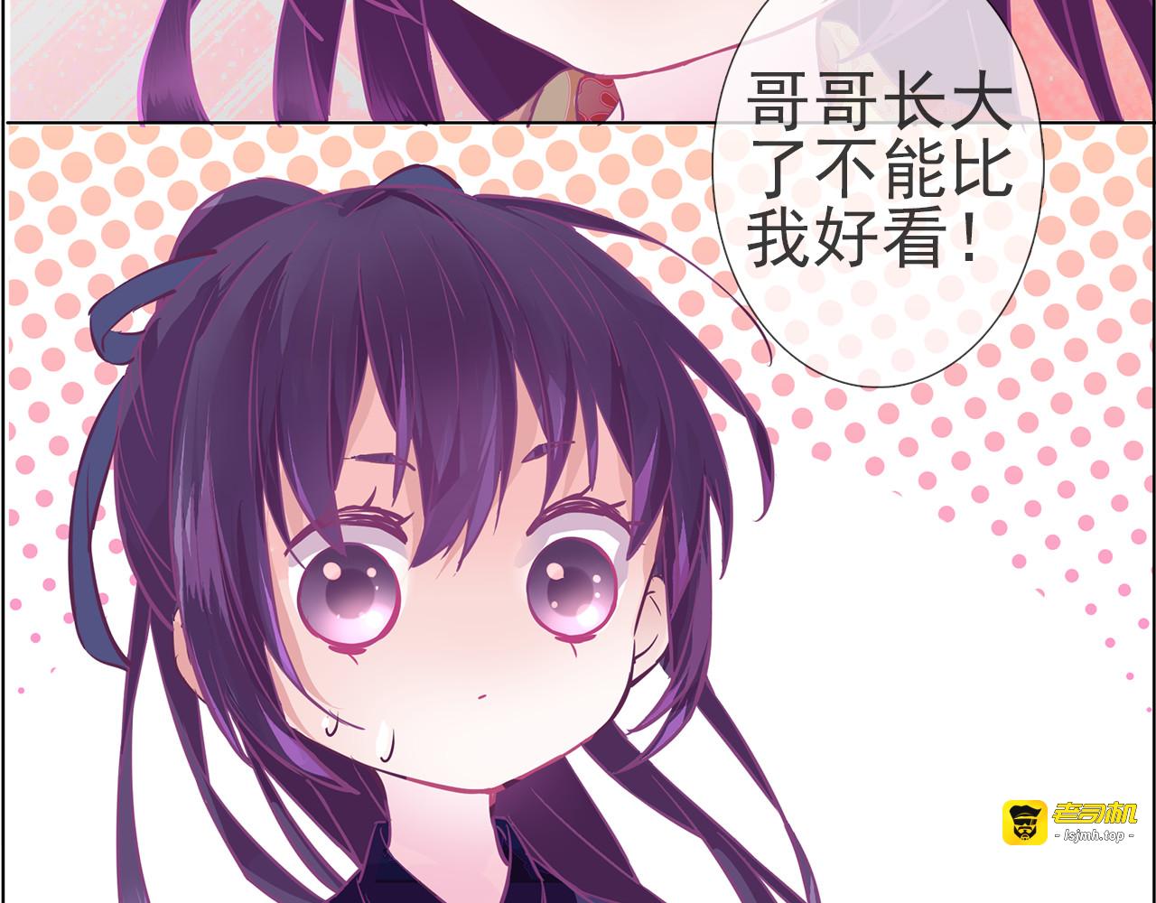 番外 胖是美丽的敌人 第 11 页